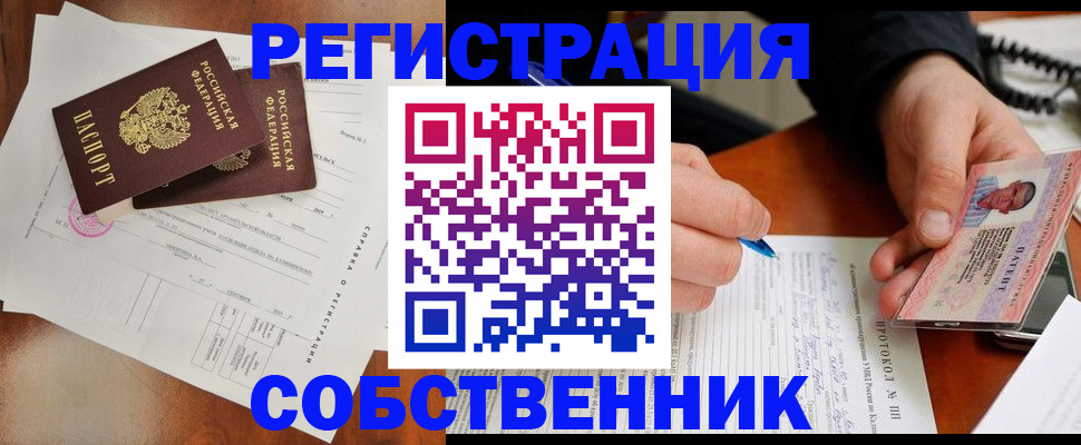 временная регистрация в Когалыме