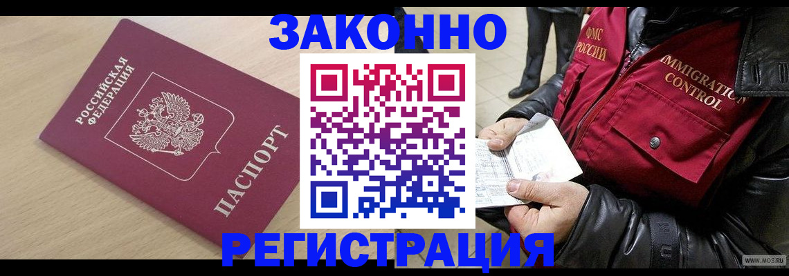 прописка ребенка в Когалыме